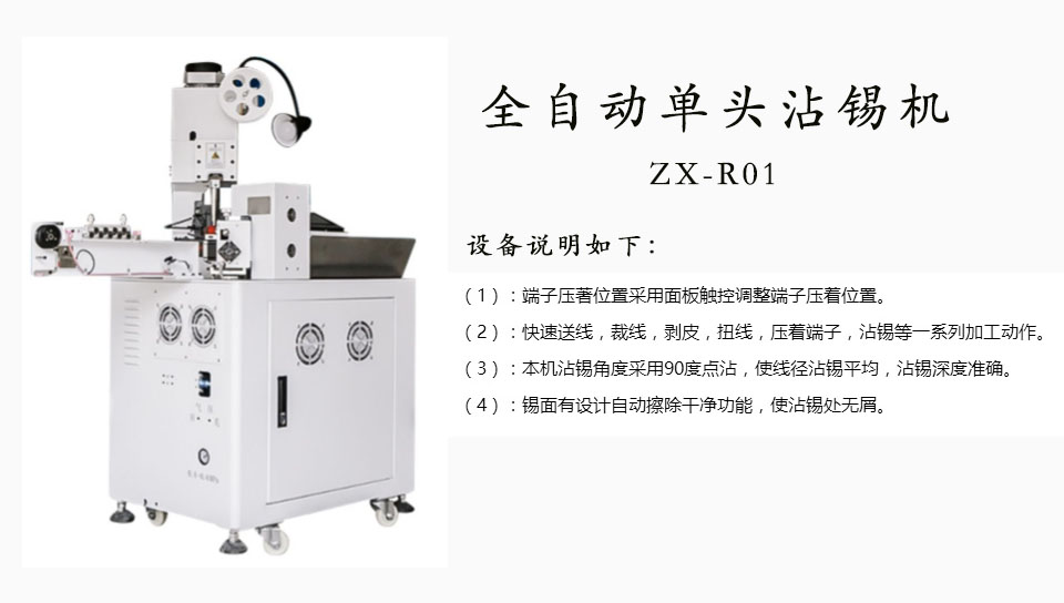 全自動端子機不切料的原因