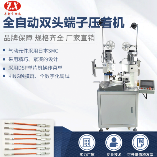 全自動伺服端子機(jī)和步進(jìn)電機(jī)端子機(jī)區(qū)別