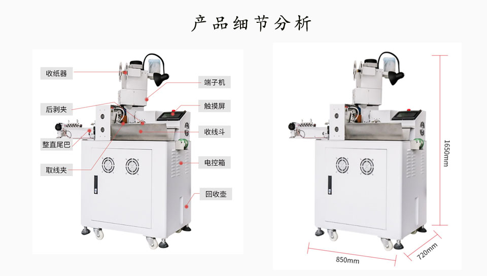 全自動端子機(jī)應(yīng)用和優(yōu)勢是什么？